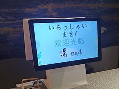 -悠然湯·汗蒸汤泉会馆