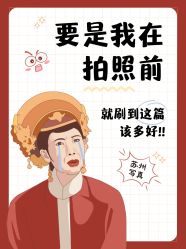 -苏州窝边小草摄影·汉服妆造跟拍(拙政园店)