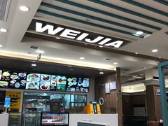 -魏家凉皮(外滩店)