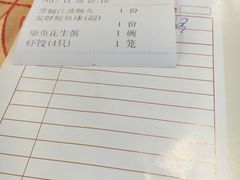 账单-吉莲利苑海鲜酒家(珠海拱北28年老字号店)