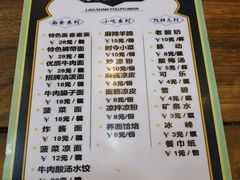 菜单-老陕油泼面(回民街店)