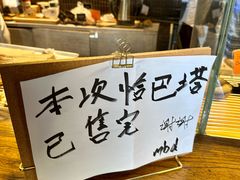 -mbd(华山路店)