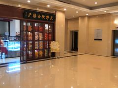 -曲江惠宾苑宾馆(大雁塔大唐不夜城店)