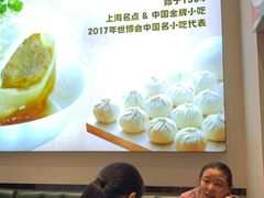 -小杨生煎(香港名都店)