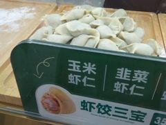 -袁记云饺(高家园店)