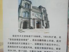 -天主教堂(莲池区)