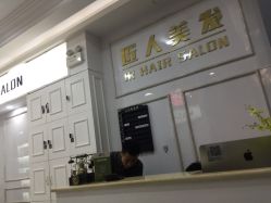 -DL HAIR SALON