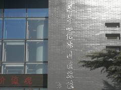 -中国第四纪冰川遗迹陈列馆
