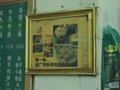 -汉记面馆(南华东路店)