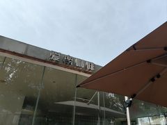 -爱樂咖啡(青年体育公园店)