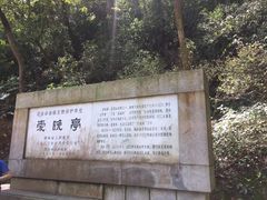 -岳麓山风景名胜区