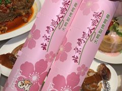 -大鸭梨烤鸭(石佛营店)