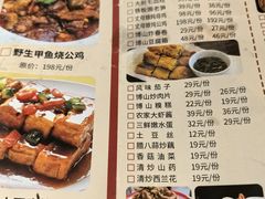 -博山菜·大厨烙馍村(金乔社区店)