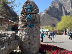 -云台山风景名胜区