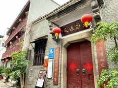 -31号公馆(黄兴广场白果园店)