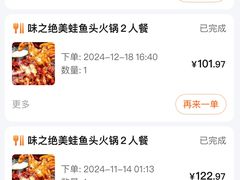 -味之绝美蛙鱼头火锅(松江万达店)