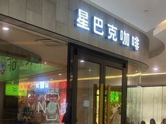 -星巴克(镇江苏宁广场6F店)