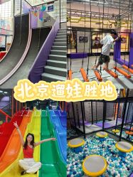 -欧酷世界动力星球(王府井奥莱UP TOWN店)