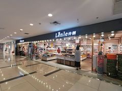 -吾悦广场(天津和平店)