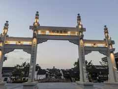 -绍兴书圣故里景区