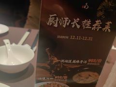 -江南·JIANGNAN(北京歌华开元大酒店)