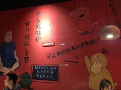 -老天桥蛙炉火锅(姑苏总店)