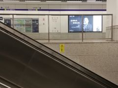 -九华山(地铁站)