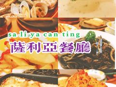 -萨莉亚意式餐厅(新洲佐阾新邑店)