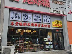 -回·龙虾铺·盆盆蟹·烧烤大排档(回龙观店)