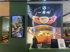 -一席地·本地鸡窝·杭帮鸡火锅(萧山银隆百货店)