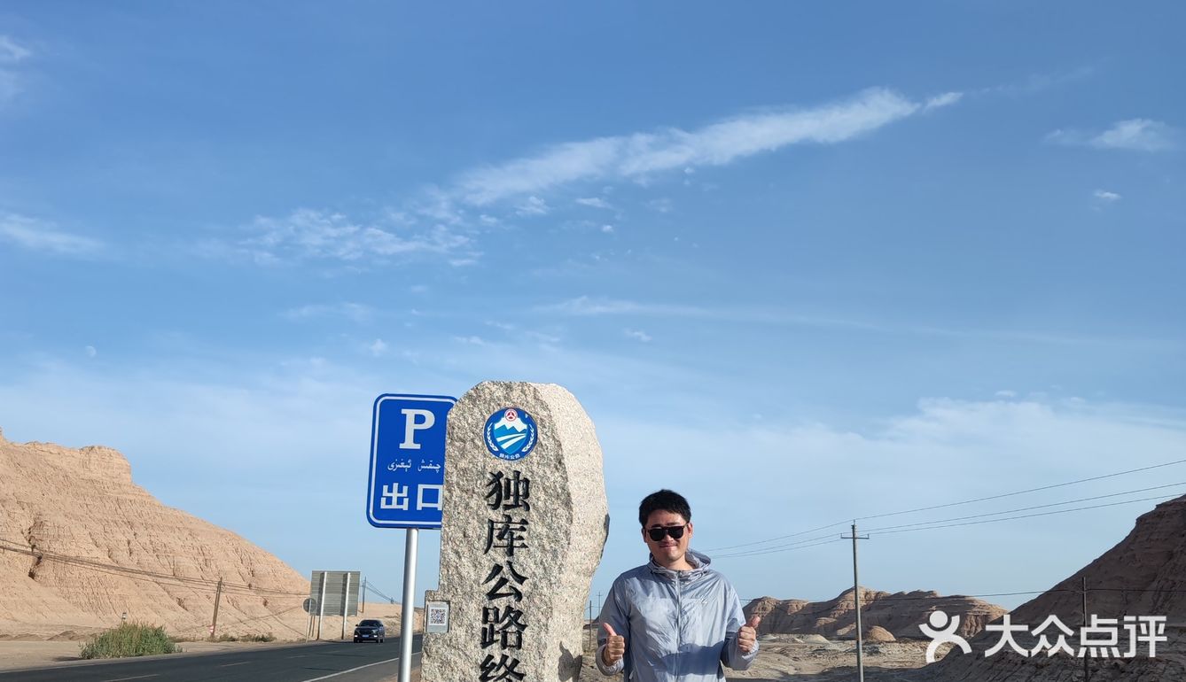 刚开完独库全程，比想象中容易的多。