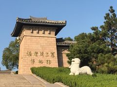 -汉陵苑