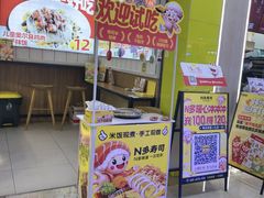 -n多寿司(滨湖万达广场店)