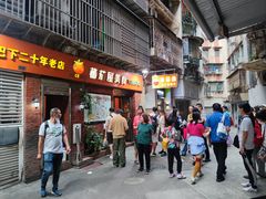 -番茄屋葡式美食(总店)