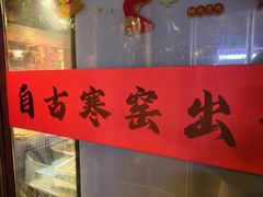 -破瓦寒窑·地摊烤羊排
