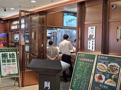 -阿明小菜·海鲜·上海菜(梅陇店)