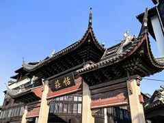 -张家港凤凰山景区恬庄古街