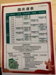 点击看大图 -优沃得自然教育农场·冰雪乐园·生日会·研学