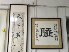 -昭德轩