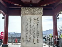 -北高峰