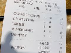 -巴依老爷新疆美食(望京小街店)