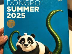 -眉州东坡(团结湖店)