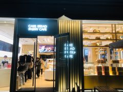 -好利来(温江新尚天地店)