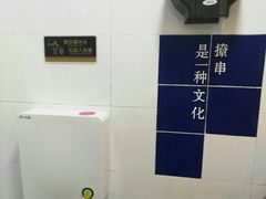 -逗烤·轻烧烤(福田店)