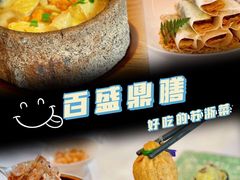 -百盛·鼎膳(中海财富中心)