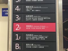 -银泰百货(北京大红门店)