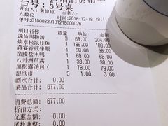 账单-民国红公馆·秦淮八艳(夫子庙店)