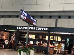 -星巴克(成都机场T2店)