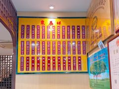 菜单-东泰祥生煎馆(陕西南路店)