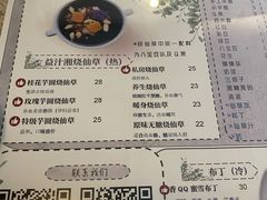 -益汁湘(三坊七巷店)